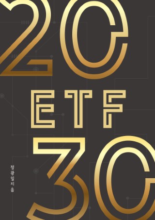ETF 2030
